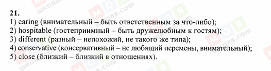 ГДЗ Англійська мова 6 клас сторінка 21