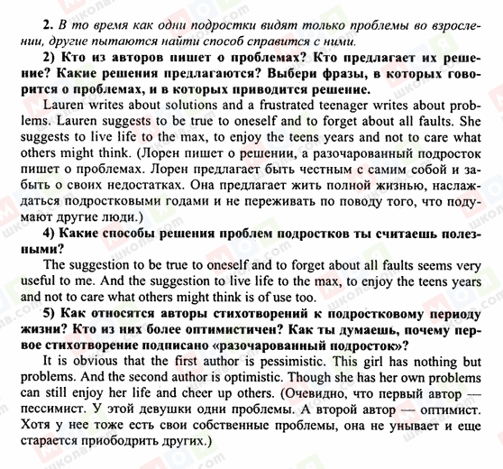 ГДЗ Англійська мова 10 клас сторінка 2