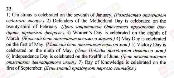 ГДЗ Англійська мова 6 клас сторінка 23