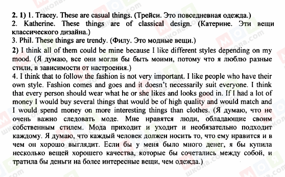 ГДЗ Англійська мова 8 клас сторінка 2