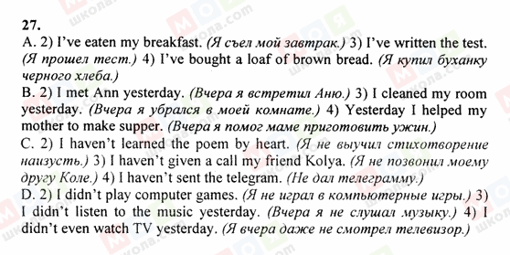 ГДЗ Англійська мова 6 клас сторінка 27