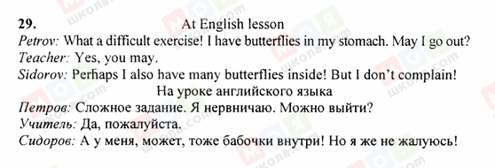 ГДЗ Англійська мова 6 клас сторінка 29