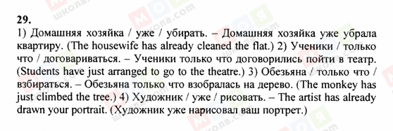 ГДЗ Англійська мова 6 клас сторінка 29