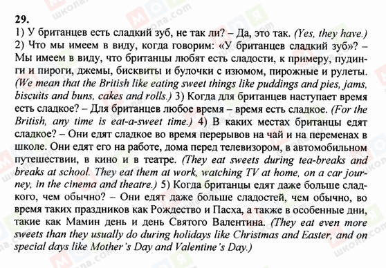 ГДЗ Англійська мова 6 клас сторінка 29