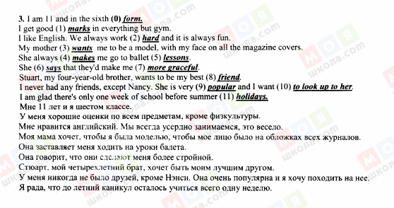 ГДЗ Англійська мова 7 клас сторінка 3.3.