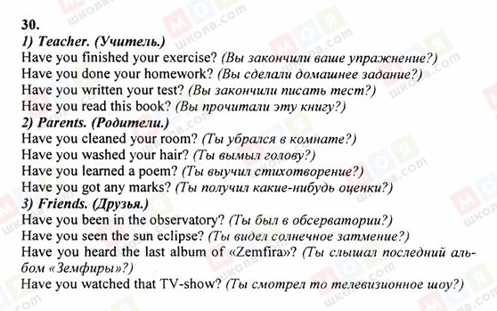 ГДЗ Англійська мова 6 клас сторінка 30