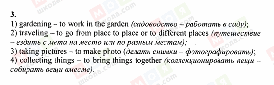 ГДЗ Англійська мова 6 клас сторінка 3