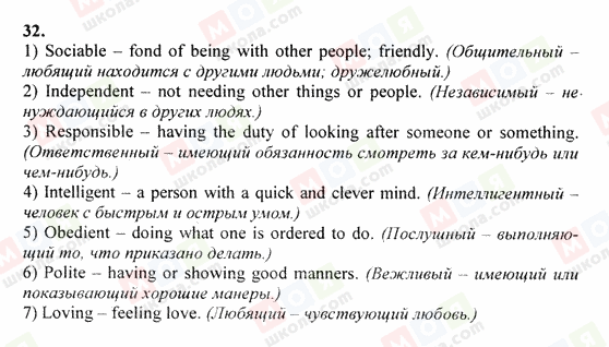 ГДЗ Англійська мова 6 клас сторінка 32