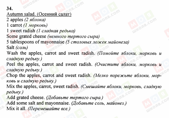 ГДЗ Англійська мова 6 клас сторінка 34