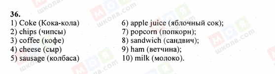 ГДЗ Англійська мова 6 клас сторінка 36