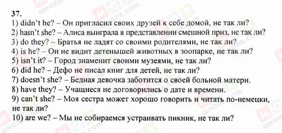 ГДЗ Англійська мова 6 клас сторінка 37