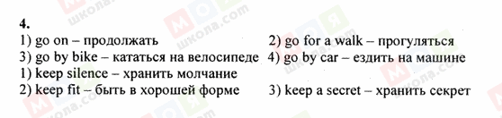 ГДЗ Англійська мова 6 клас сторінка 4