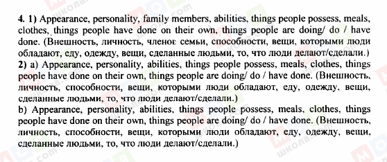 ГДЗ Англійська мова 8 клас сторінка 4