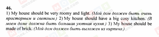 ГДЗ Англійська мова 6 клас сторінка 46