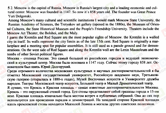 ГДЗ Англійська мова 7 клас сторінка 5.