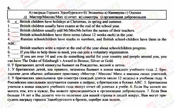 ГДЗ Англійська мова 7 клас сторінка 6.