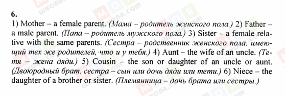 ГДЗ Англійська мова 6 клас сторінка 6