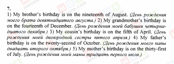 ГДЗ Англійська мова 6 клас сторінка 7