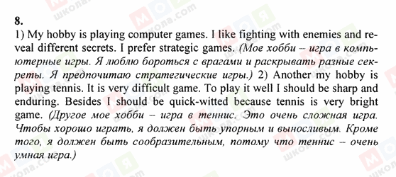 ГДЗ Англійська мова 6 клас сторінка 8