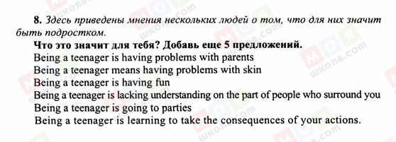 ГДЗ Англійська мова 10 клас сторінка 8