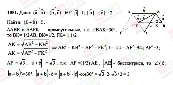 ГДЗ Геометрия 7 класс страница 1051