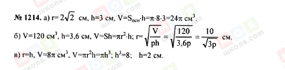 ГДЗ Геометрия 7 класс страница 1214