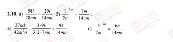 ГДЗ Алгебра 8 класс страница 2.10