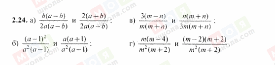 ГДЗ Алгебра 8 класс страница 2.24