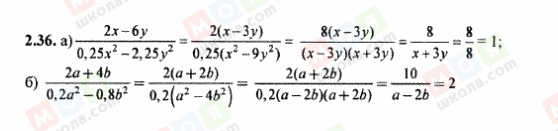 ГДЗ Алгебра 8 клас сторінка 2.36