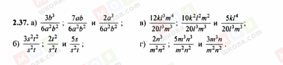 ГДЗ Алгебра 8 класс страница 2.37