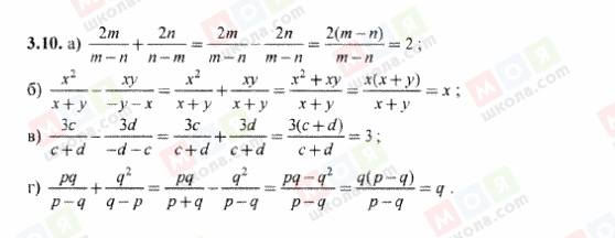 ГДЗ Алгебра 8 класс страница 3.10