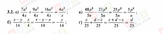 ГДЗ Алгебра 8 класс страница 3.2