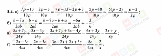 ГДЗ Алгебра 8 класс страница 3.4