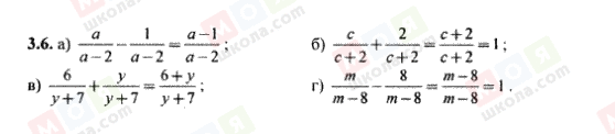 ГДЗ Алгебра 8 класс страница 3.6