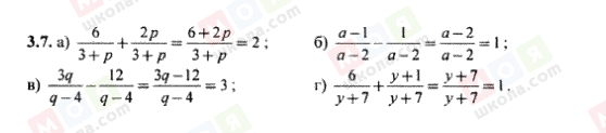 ГДЗ Алгебра 8 класс страница 3.7