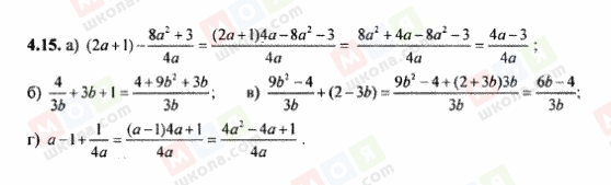 ГДЗ Алгебра 8 класс страница 4.15