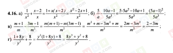 ГДЗ Алгебра 8 клас сторінка 4.16