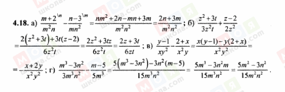 ГДЗ Алгебра 8 класс страница 4.18