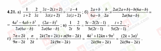 ГДЗ Алгебра 8 класс страница 4.21