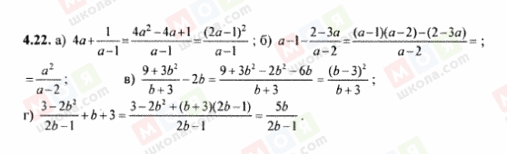 ГДЗ Алгебра 8 класс страница 4.22