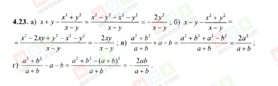 ГДЗ Алгебра 8 класс страница 4.23