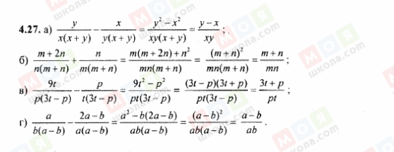 ГДЗ Алгебра 8 класс страница 4.27