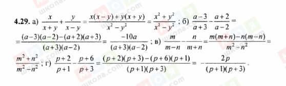 ГДЗ Алгебра 8 класс страница 4.29