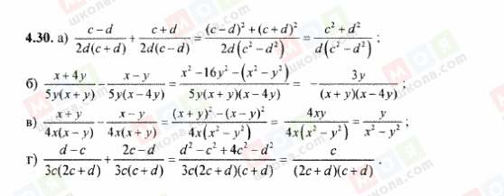 ГДЗ Алгебра 8 класс страница 4.30