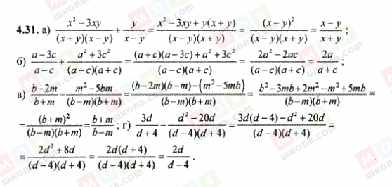 ГДЗ Алгебра 8 класс страница 4.31
