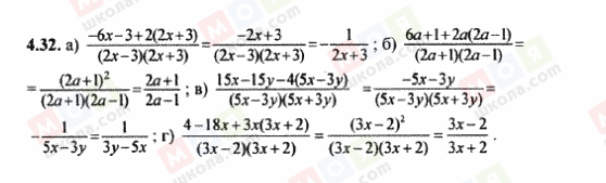 ГДЗ Алгебра 8 клас сторінка 4.32
