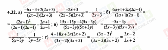 ГДЗ Алгебра 8 класс страница 4.32