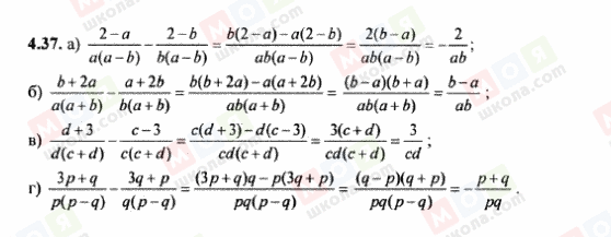 ГДЗ Алгебра 8 класс страница 4.37