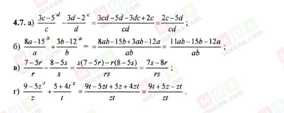 ГДЗ Алгебра 8 класс страница 4.7