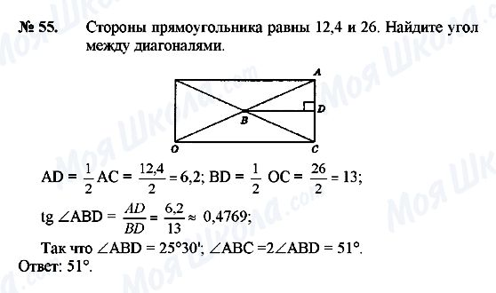 ГДЗ Геометрія 8 клас сторінка 55